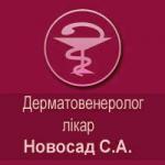 Дерматовенерологічний кабінет лікаря Новосада С.А.